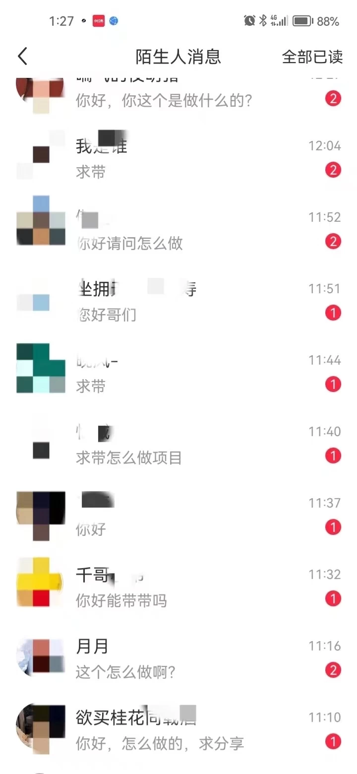 图片[1]-暴力引流 小红书图文引流日引100私域全面拆解【打粉人必看】-亿起创业网-副业兼职月入过万-自媒体、引流推广、网赚项目、短视频、技术教程等创业项目资源