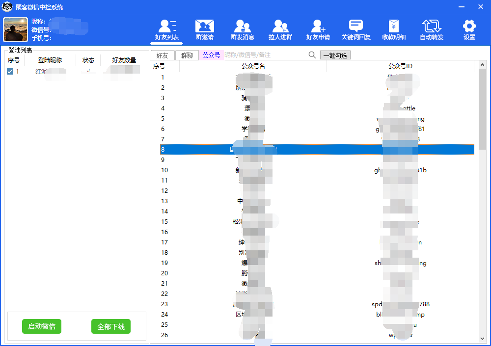 图片[3]-外面收费688微信中控爆粉超级爆粉群发转发跟圈收款一机多用【脚本+教程】-亿起创业网-副业兼职月入过万-自媒体、引流推广、网赚项目、短视频、技术教程等创业项目资源