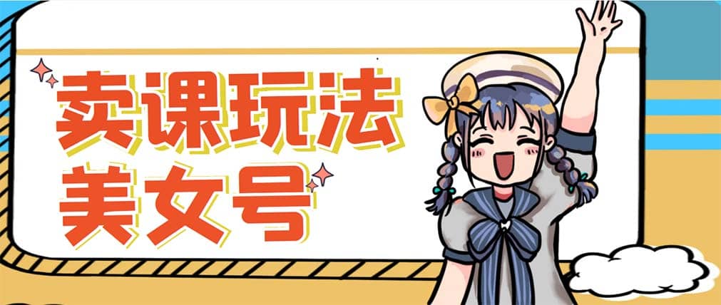 新号日入100+短视频躺赚，发好视频就可以了，矩阵多号多发作品效果更好-亿起创业网-副业兼职月入过万-自媒体、引流推广、网赚项目、短视频、技术教程等创业项目资源