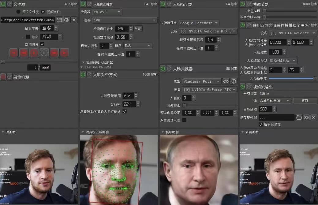 视频换脸＋实时直播换脸（软件+模型+教程）-亿起创业网-副业兼职月入过万-自媒体、引流推广、网赚项目、短视频、技术教程等创业项目资源