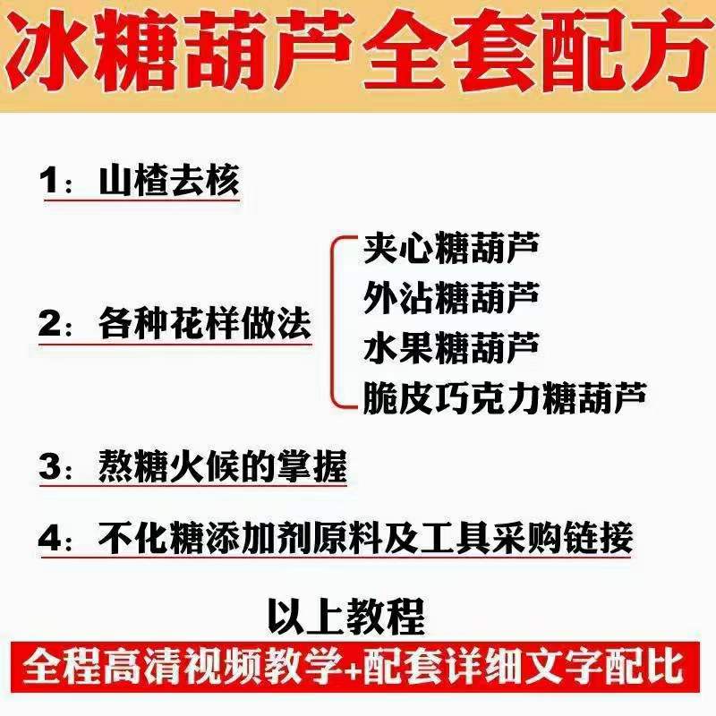 图片[4]-小吃配方淘金项目：0成本、高利润、大市场，一天赚600到6000【含配方】-亿起创业网-副业兼职月入过万-自媒体、引流推广、网赚项目、短视频、技术教程等创业项目资源
