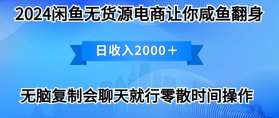 2024闲鱼卖打印机，月入3万2024最新玩法-亿起创业网-副业兼职月入过万-自媒体、引流推广、网赚项目、短视频、技术教程等创业项目资源