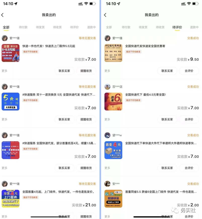 图片[1]-2023最新蓝海快递代发项目，小白零成本照抄-亿起创业网-副业兼职月入过万-自媒体、引流推广、网赚项目、短视频、技术教程等创业项目资源