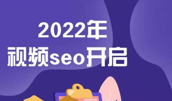 墨子学院2022年抖音seo关键词排名优化技术,三天学活抖音seo-亿盟网-副业月入过万