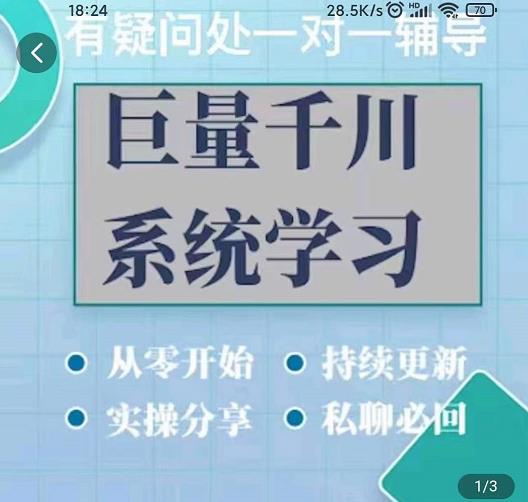 巨量千川图文账号起号、账户维护、技巧实操经验总结与分享-亿盟网-副业月入过万