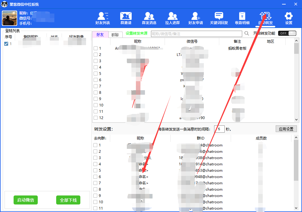 图片[5]-外面收费688微信中控爆粉超级爆粉群发转发跟圈收款一机多用【脚本+教程】-亿起创业网-副业兼职月入过万-自媒体、引流推广、网赚项目、短视频、技术教程等创业项目资源