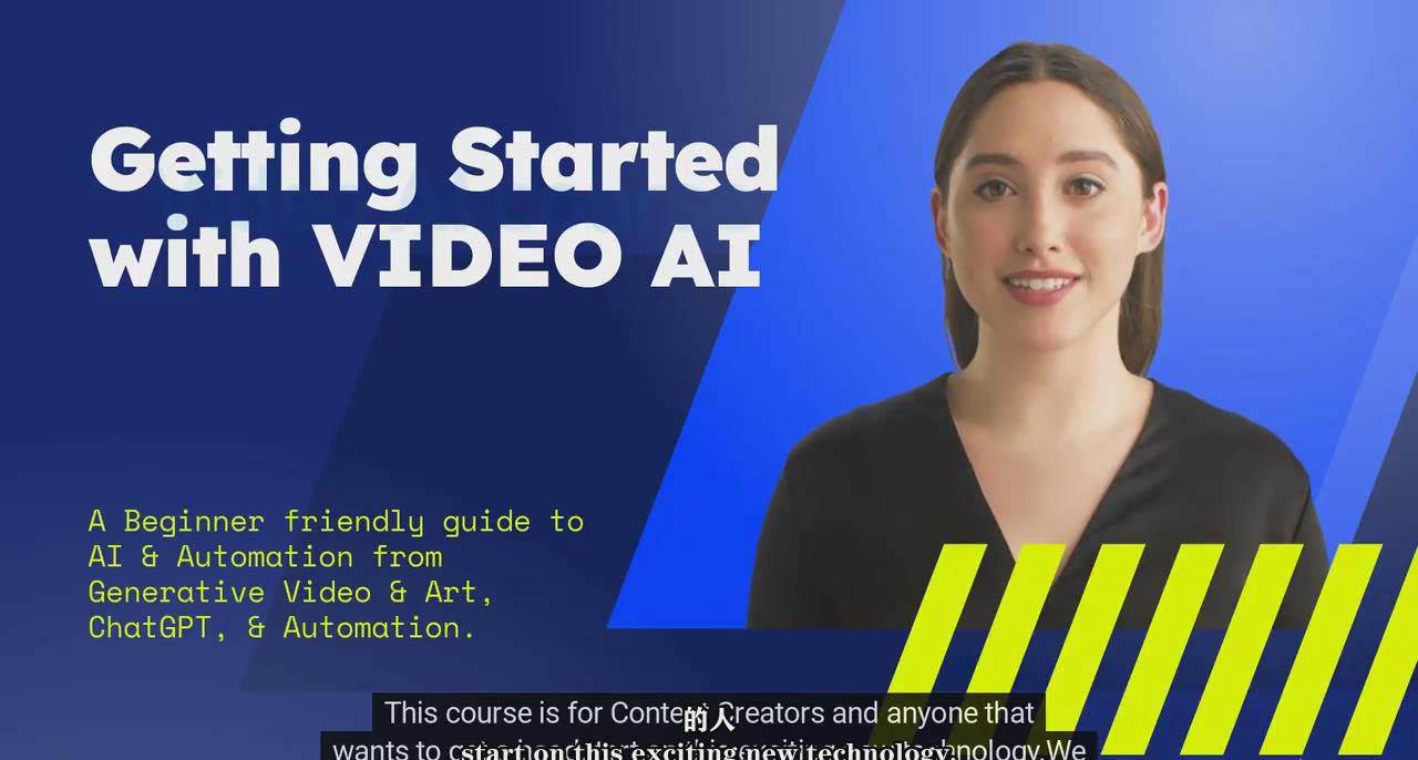 如何使用AI人工智能制作生成人物视频课程-11节课-中英字幕-亿起创业网-副业兼职月入过万-自媒体、引流推广、网赚项目、短视频、技术教程等创业项目资源