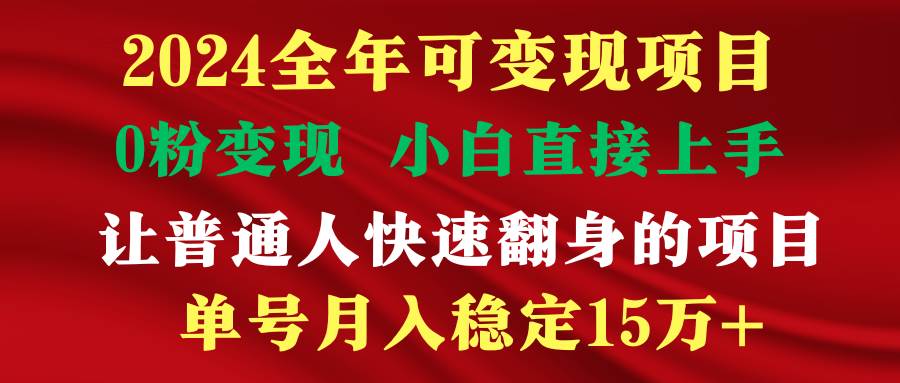 穷人翻身项目 ，月收益15万+，不用露脸只说话直播找茬类小游戏，非常稳定-亿盟网-副业月入过万