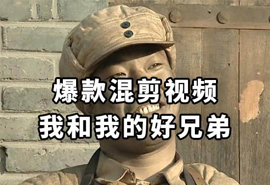 10分钟一条原创爆款混剪视频,秒过中视频任务,单日收益800+-亿盟网-副业月入过万