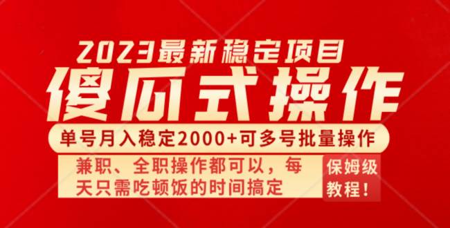 傻瓜式无脑项目 单号月入稳定2000+ 可多号批量操作 多多视频搬砖全新玩法-亿盟网-副业月入过万