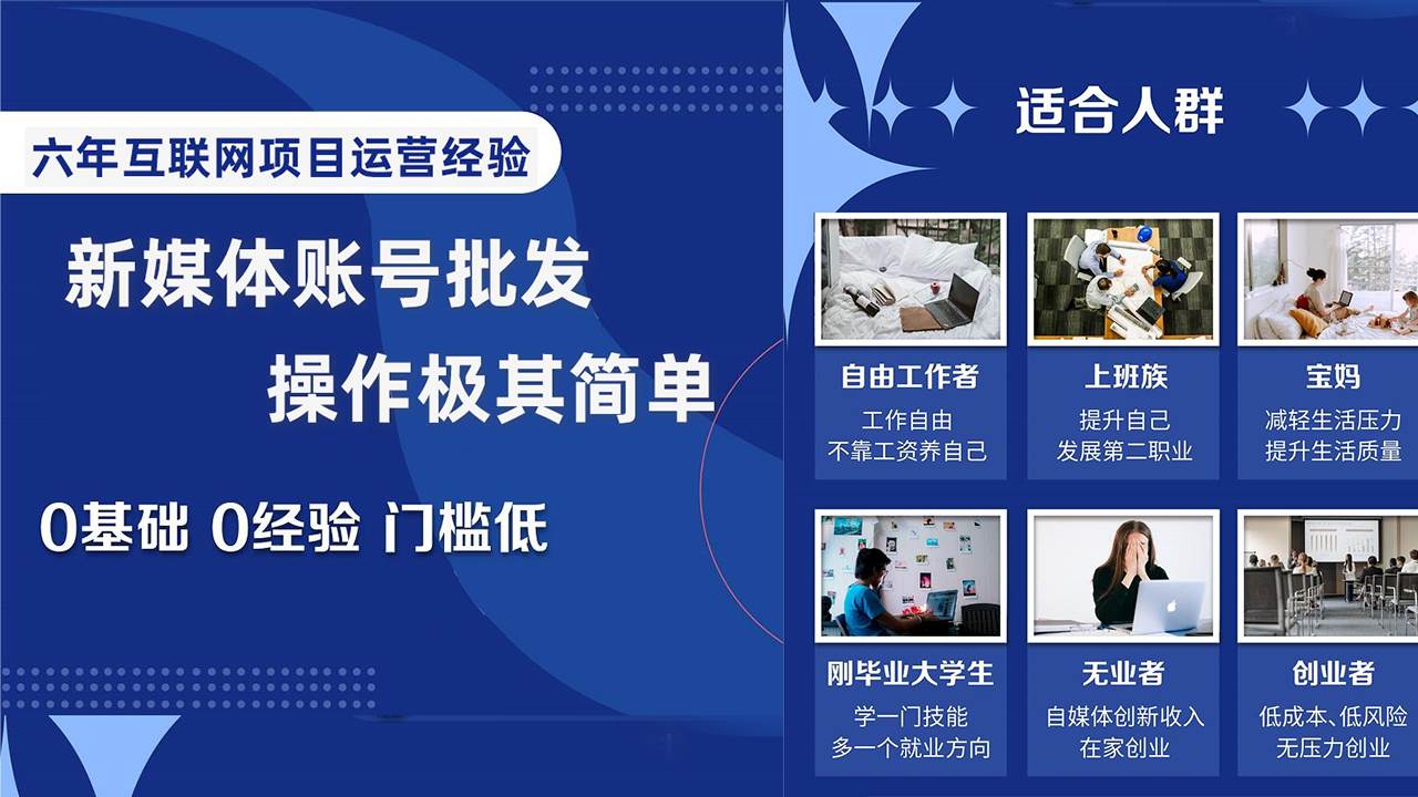 自媒体账号批发,看我怎么一天赚1个W,超简单-亿起创业网-副业兼职月入过万-自媒体、引流推广、网赚项目、短视频、技术教程等创业项目资源