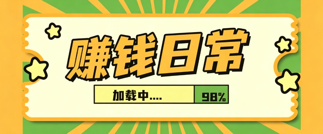 利用AI制作非常爆火的情亲短片短视频玩法，不用真人出镜普通人也能上手变现(附提…-亿起创业网-副业兼职月入过万-自媒体、引流推广、网赚项目、短视频、技术教程等创业项目资源