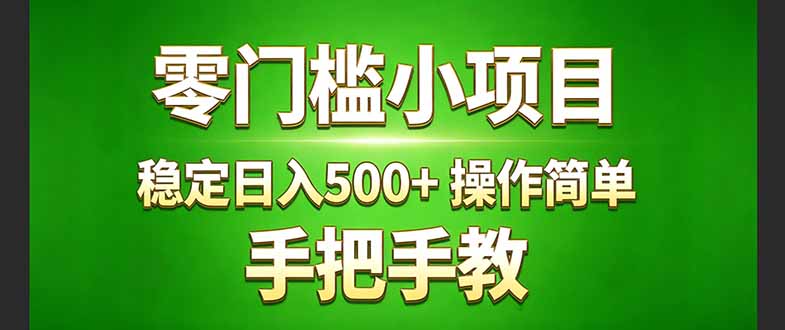 真实实操两年多的小项目，正规长期做，适合想赚点额外收入的朋友，手把手教！ (-亿佰盟网