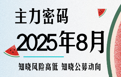 周公子·主力密码(更新9月)-亿佰盟网