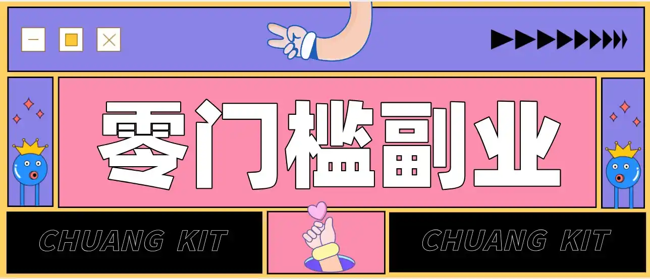 普通人可落地的知乎高赞问答搬运副业，零门槛新手小白也能快速上手增收月入5000+-亿起创业网-副业兼职月入过万-自媒体、引流推广、网赚项目、短视频、技术教程等创业项目资源