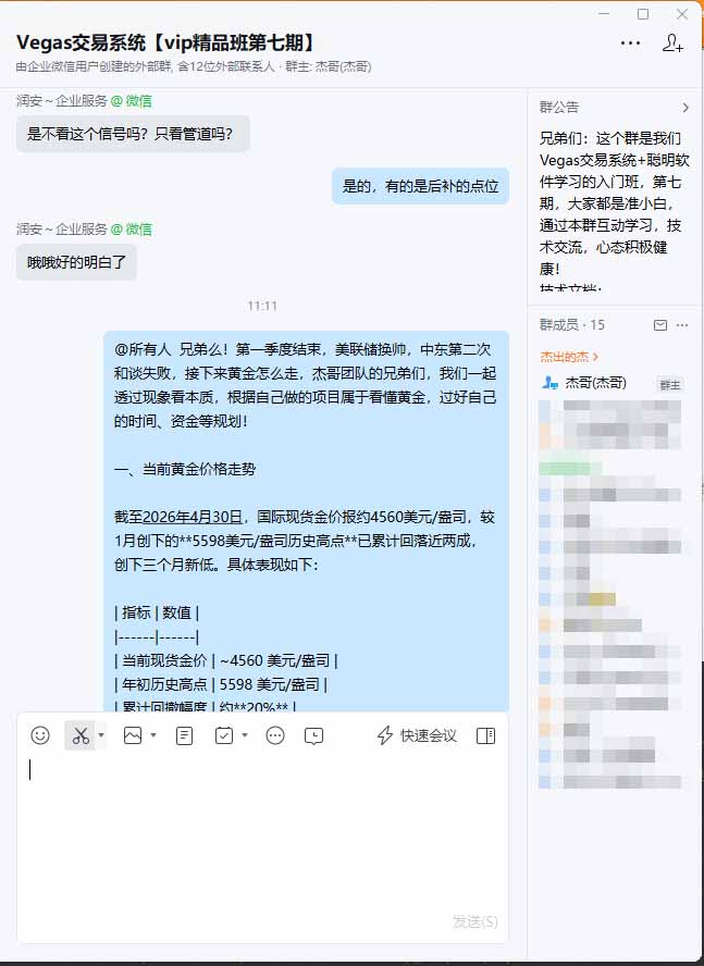 图片[1]-海外美金AI搬砖技术Vegas交易技术+聪明软件【训练营第七期】，日赚50-100U-亿起创业网-副业兼职月入过万-自媒体、引流推广、网赚项目、短视频、技术教程等创业项目资源