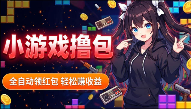 揭秘手机全自动挂G撸包项目，零基础人人可做，单机日入1.5k+，矩阵收益翻几倍-亿起创业网-副业兼职月入过万-自媒体、引流推广、网赚项目、短视频、技术教程等创业项目资源