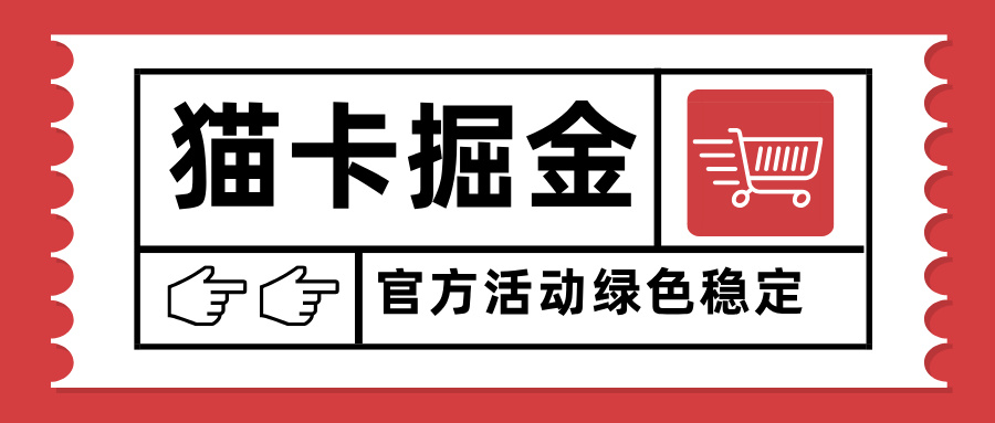 猫卡掘金，单日收益1000+，可矩阵无限放大，设备越多收益越大，新手小…-亿佰盟网