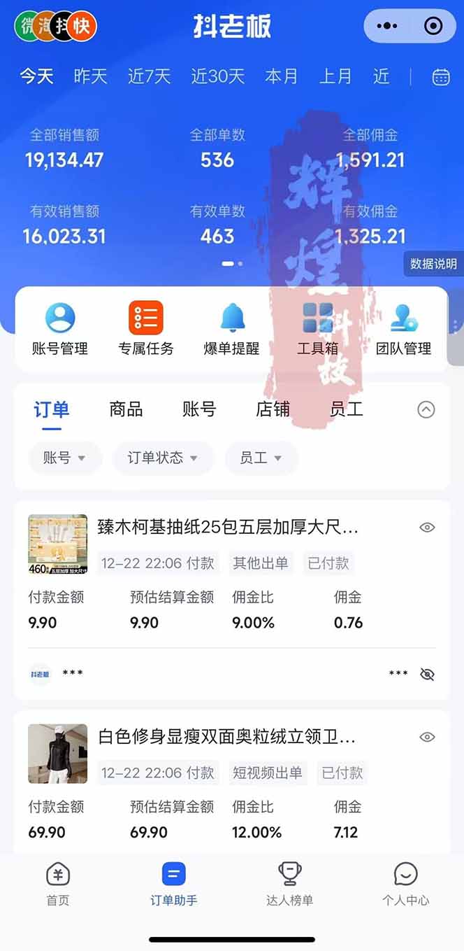 图片[2]-日入四位数！Ai快手短视频带货赚钱天花板，长期稳定，一键搬运发布，条条过原创-亿佰盟网