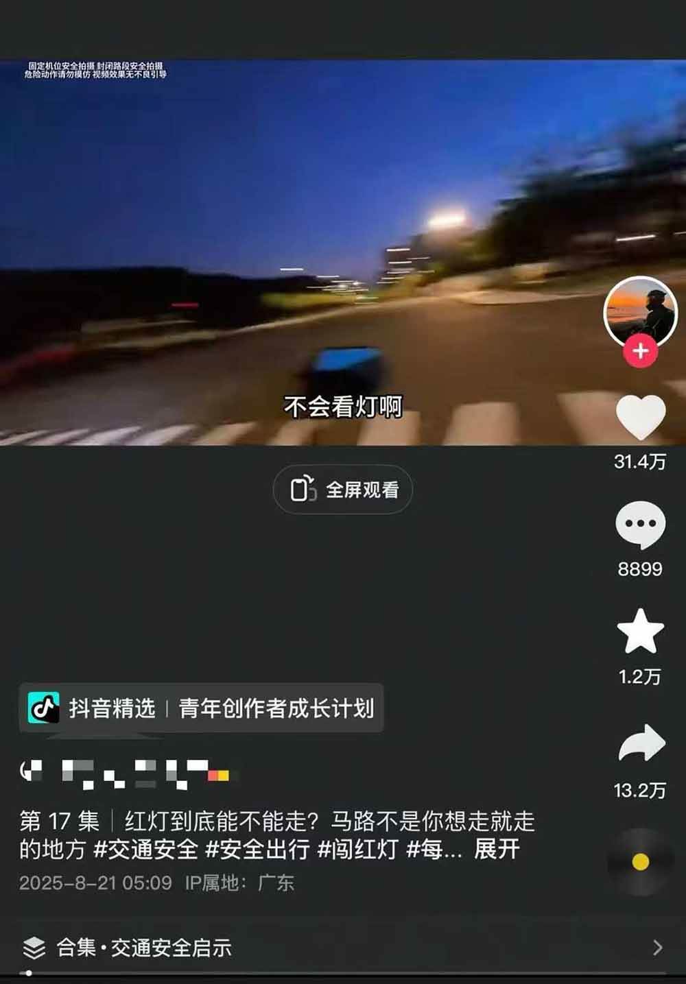 图片[5]-交通事故分析案例短视频创作，剪辑技巧、文案模板、配音教学，快速起号，轻松月入2w+-亿佰盟网