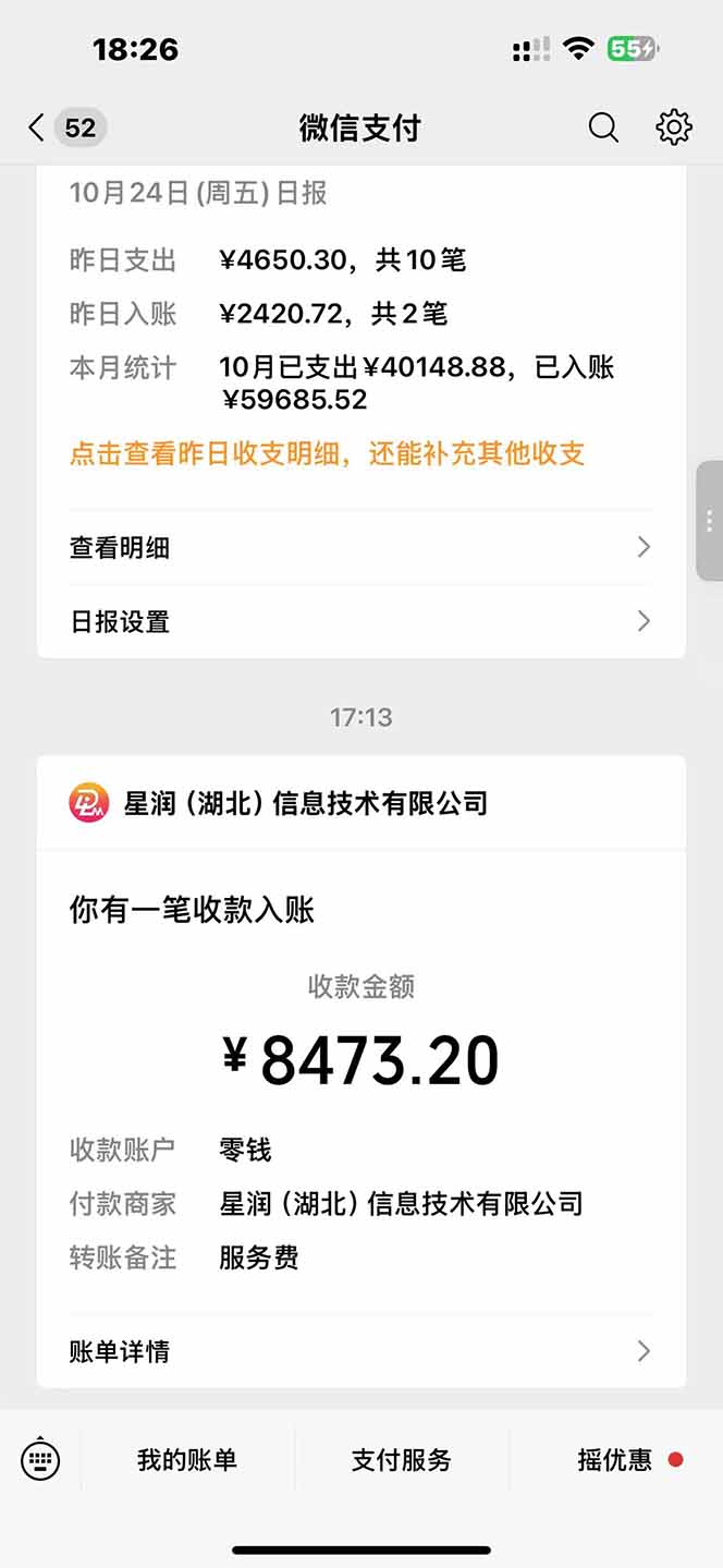 图片[1]-日入8400！极速版拉新，一单12块！零门槛次日见收益-亿佰盟网