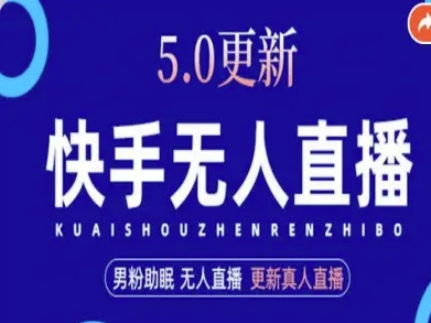 AI数字人快手短视频+虚拟直播，音频提取数字人生成-亿佰盟网