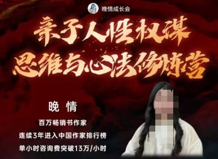 亲子人性权谋思维与心法修炼营，不用卷娃，不用鸡娃-亿佰盟网