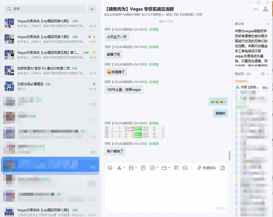 3天学会做交易，普通人快速成为操盘手” Vegas交易系统+聪明软件 ， 日赚50-1000U， 长期稳定，小白轻松上手