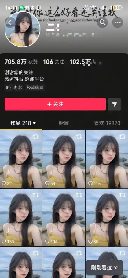 抖音卡转发搬运,暂停不显示跳转原作者技术,可涨粉,可带货 抖音卡转发搬运,暂停不显示跳转原作者技术,可涨粉,可带货