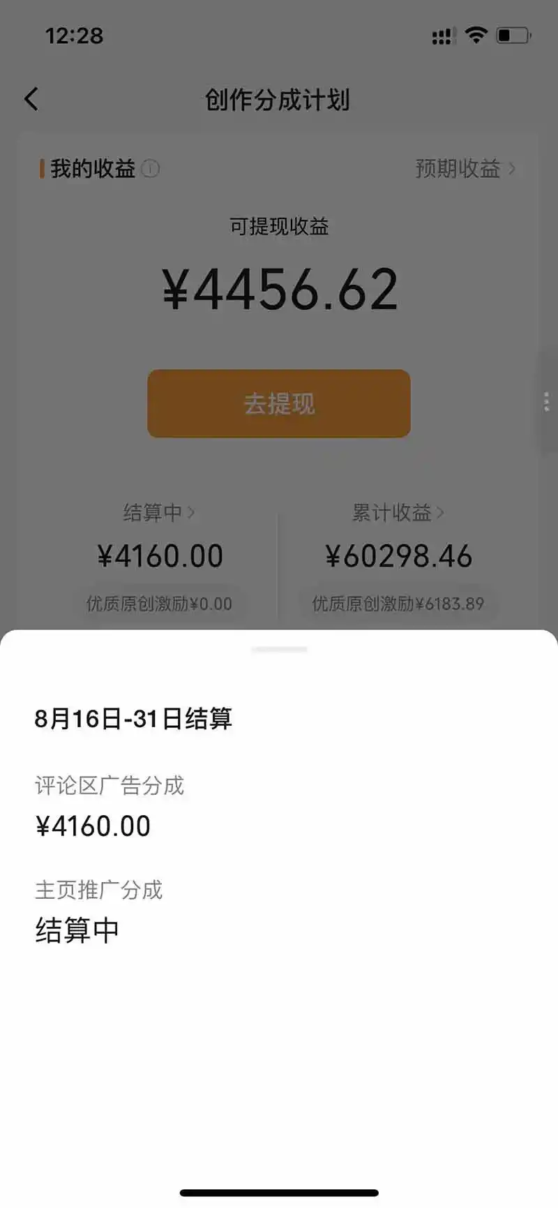 某大佬逗你亿吓AI低模剧情视频制作教程:发一条爆一条,条条破百万播放,利用视频号创作者分成变现! 某大佬逗你亿吓AI低模剧情视频制作教程:发一条爆一条,条条破百万播放,利用视频号创作者分成变现!