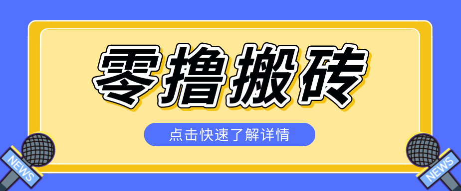 利用豆包去水印下载工具赚钱玩法，零成本零门槛多种收益月入5000+-亿起创业网-副业兼职月入过万-自媒体、引流推广、网赚项目、短视频、技术教程等创业项目资源