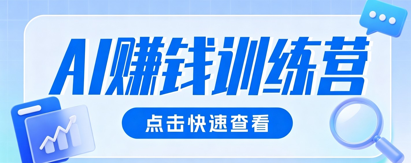 0粉丝也可以做的头条项目！不露脸、不花钱，靠“AI视觉赛道”也能轻松变现200+-亿起创业网-副业兼职月入过万-自媒体、引流推广、网赚项目、短视频、技术教程等创业项目资源