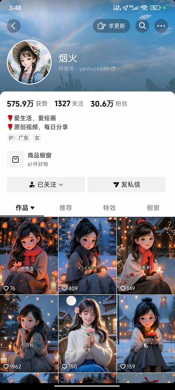 图片[1]-治愈系视频情感赛道，冷门玩法，小白轻松上手，日入可达1000+-亿佰盟网