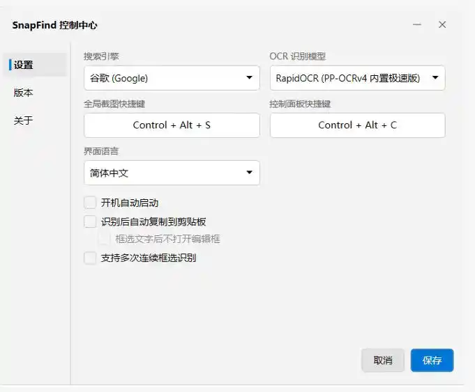 免费替代一堆截图软件！开源免安装的SnapFind，OCR录屏长截图一把全搞定！
