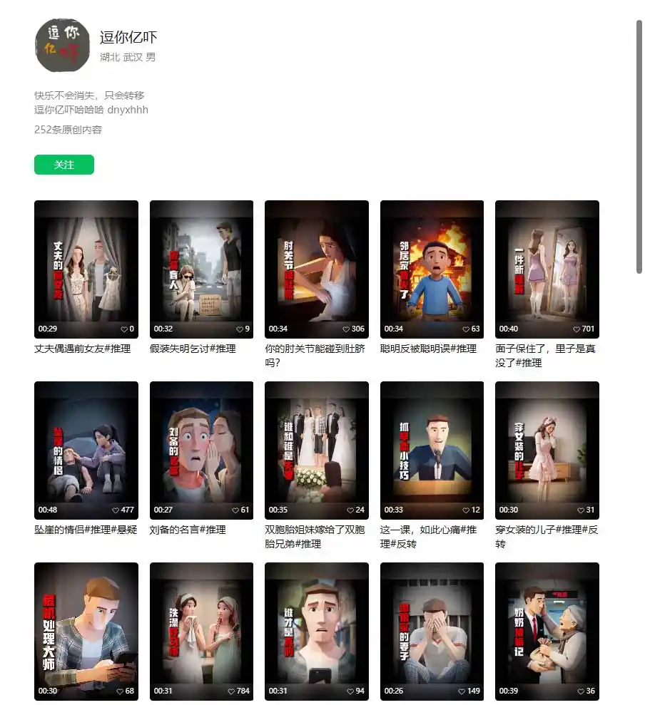 某大佬逗你亿吓AI低模剧情视频制作教程:发一条爆一条,条条破百万播放,利用视频号创作者分成变现! 某大佬逗你亿吓AI低模剧情视频制作教程:发一条爆一条,条条破百万播放,利用视频号创作者分成变现!