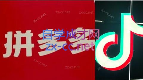 老陶电商·拼多多+抖音小店无货源开店(更新11月)-亿佰盟网