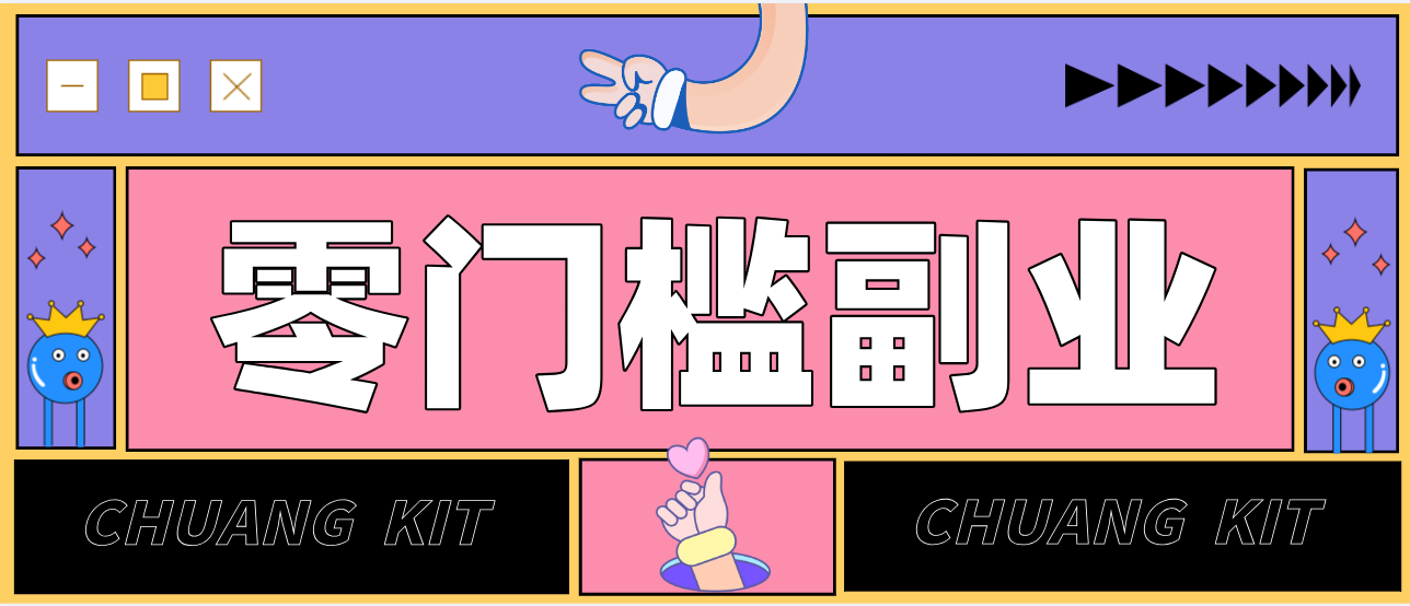 0粉丝也能操作搬砖项目,新手也能利用AI轻松创作,多元化变现月收益5000+-亿佰盟网