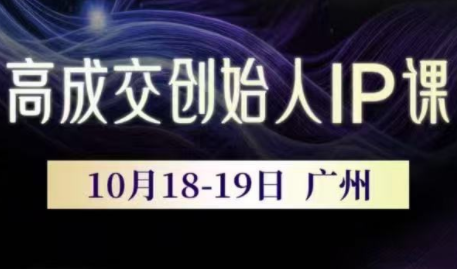 Bittle白先生·高成交创始人IP课(更新10月音频+字幕)-亿佰盟网