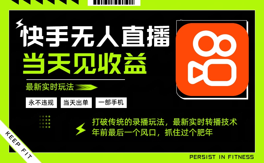 年前最后一个风口项目，跟上就吃肉，一部手机就可以从操作，轻松日入500+-亿佰盟网