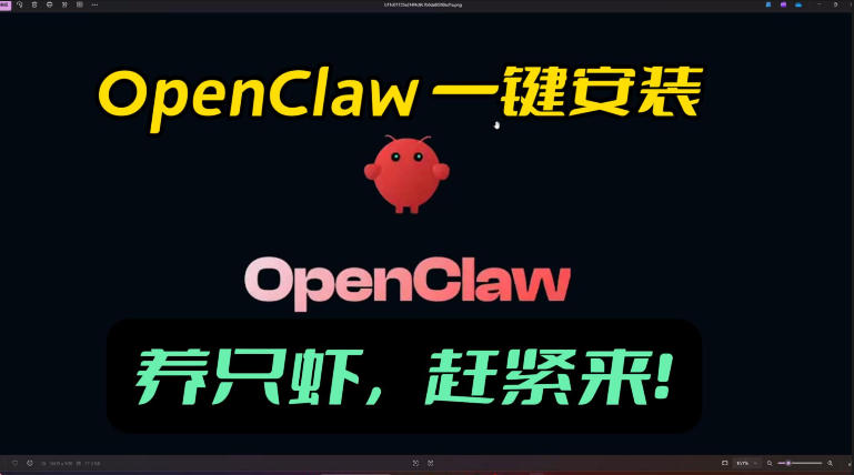 openclaw安装教程和资料，10分钟搞定，一切，让你轻松拥有龙虾-亿佰盟网