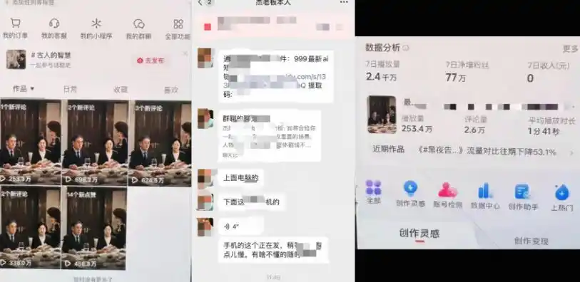 杰老板原创AI短剧教学(收费999元)，全套实操教程，0基础小白一学就会，非搬运技术