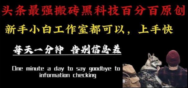 最新AI头条、百家、公众号全自动生产神器三合一：批量改写爆款文章，百分百过原创，矩阵操作日入1k+【揭秘】-亿佰盟网