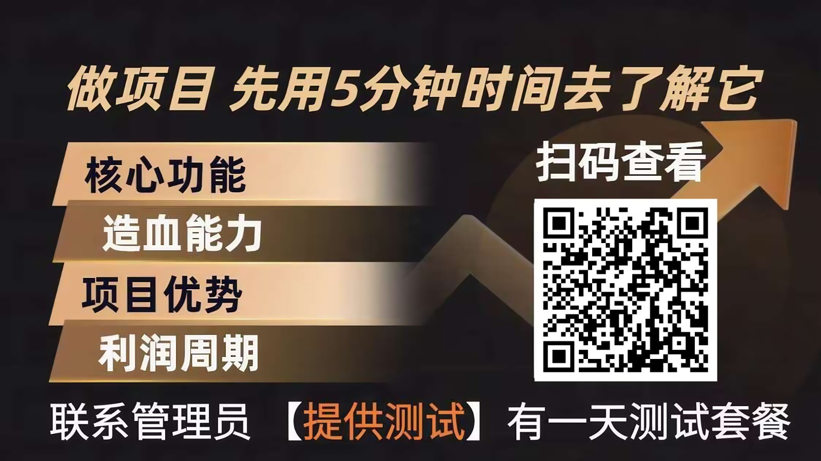 青创助手0门槛副业！每天手机挂机4小时日赚300+！无套路！-亿佰盟网