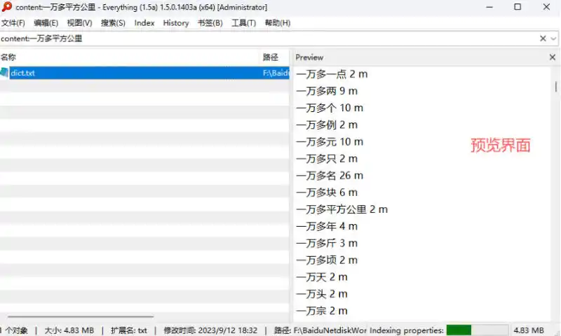 Everything最新版,电脑极速搜索!最佳电脑文件搜索工具,几秒检索几百G的文件,必装电脑应用 Everything最新版,电脑极速搜索!最佳电脑文件搜索工具,几秒检索几百G的文件,必装电脑应用