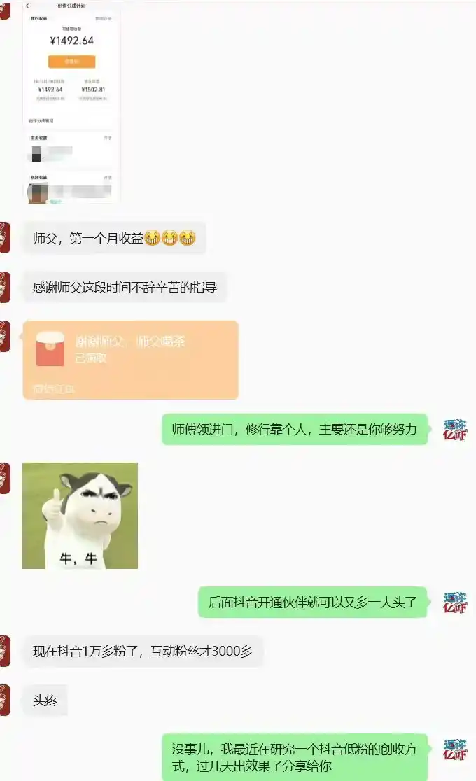 某大佬逗你亿吓AI低模剧情视频制作教程:发一条爆一条,条条破百万播放,利用视频号创作者分成变现! 某大佬逗你亿吓AI低模剧情视频制作教程:发一条爆一条,条条破百万播放,利用视频号创作者分成变现!