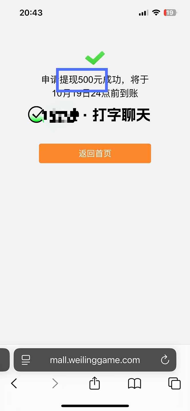 图片[2]-打字搞钱，1小时狂赚300+多劳多得，有手就能做！-亿佰盟网