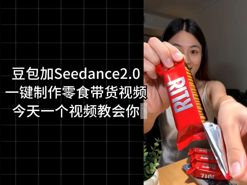 零食带货视频工作流一键生成，coze工作流搭建教程，实操教学-亿起创业网-副业兼职月入过万-自媒体、引流推广、网赚项目、短视频、技术教程等创业项目资源