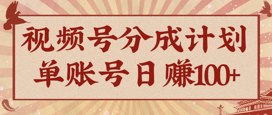 视频号分成计划,AI开花视频玩法,操作简单,10分钟一个,手把手教你操作-亿佰盟网