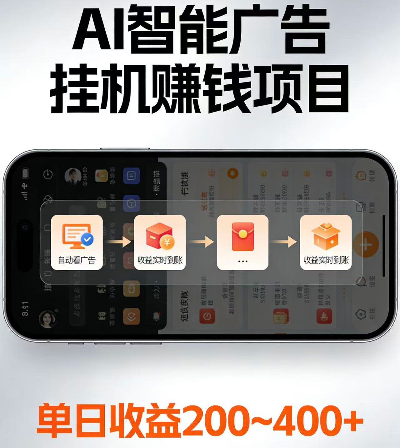 电脑全自动看广告计划,无需人工盯守,每日稳定收益200-400+-亿起创业网-副业兼职月入过万-自媒体、引流推广、网赚项目、短视频、技术教程等创业项目资源