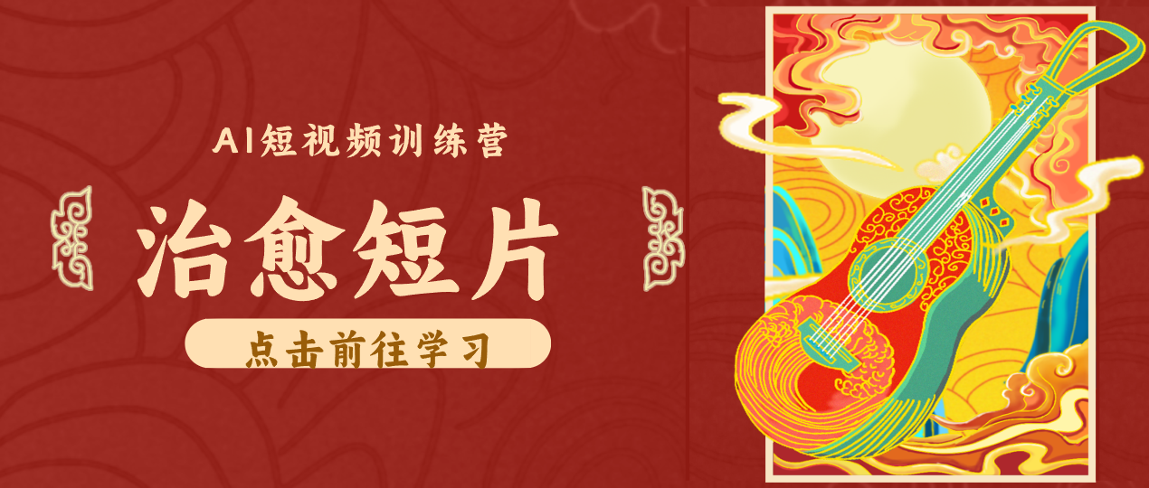怀旧乡村治愈短片!零成本 AI 做童年动画,小众赛道轻松涨粉变现月入万元-亿起创业网-副业兼职月入过万-自媒体、引流推广、网赚项目、短视频、技术教程等创业项目资源